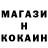 Кокаин 99% Fishtopher