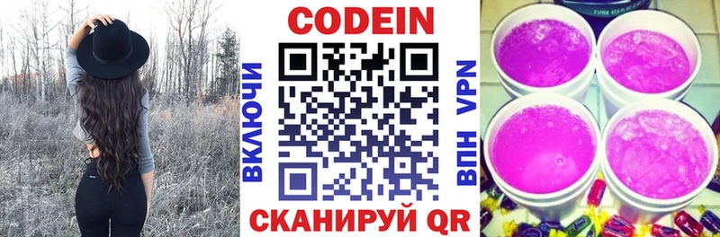 дарнет шоп  Новоульяновск  Кодеиновый сироп Lean напиток Lean (лин) 