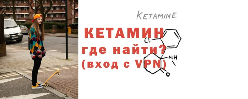 площадка наркотические препараты  МЕГА как зайти  Новоульяновск  Кетамин VHQ 