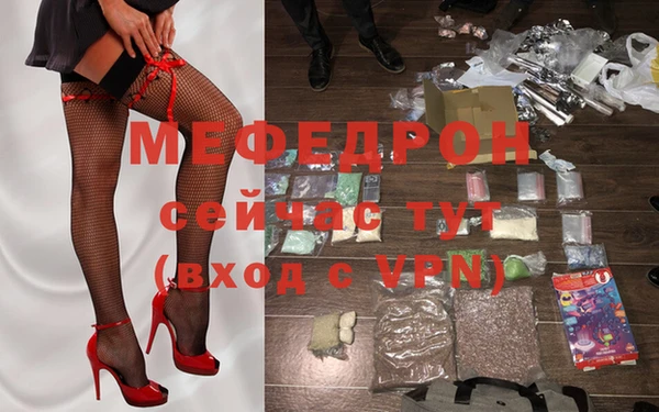 меф VHQ Новозыбков
