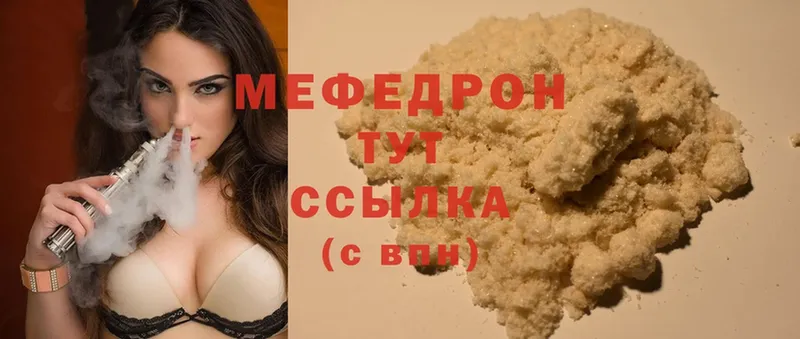 MEGA ссылки  Новоульяновск  МЕФ кристаллы  купить  