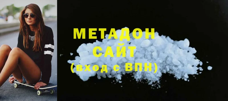 Метадон methadone  сколько стоит  Новоульяновск 