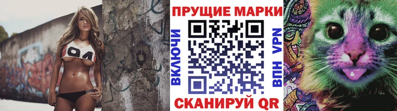 Наркотические марки 1,8мг  цены наркотик  Новоульяновск 